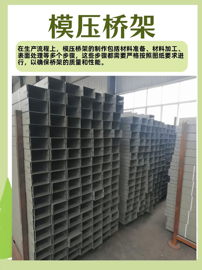 福州电缆桥架：城市脉络中的隐形守护者